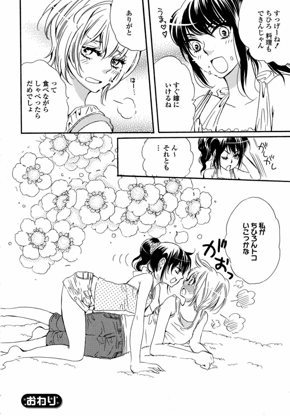 [Anthology] Yuri Hime Wildrose Vol. 6 page 41 full