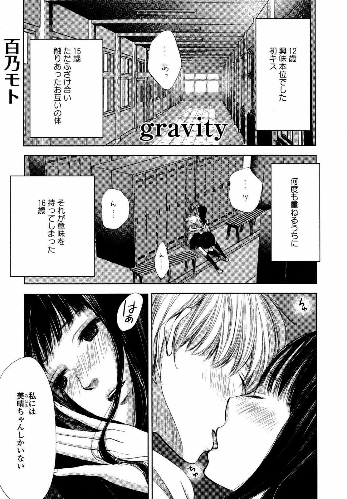 [Anthology] Yuri Hime Wildrose Vol. 6 page 44 full