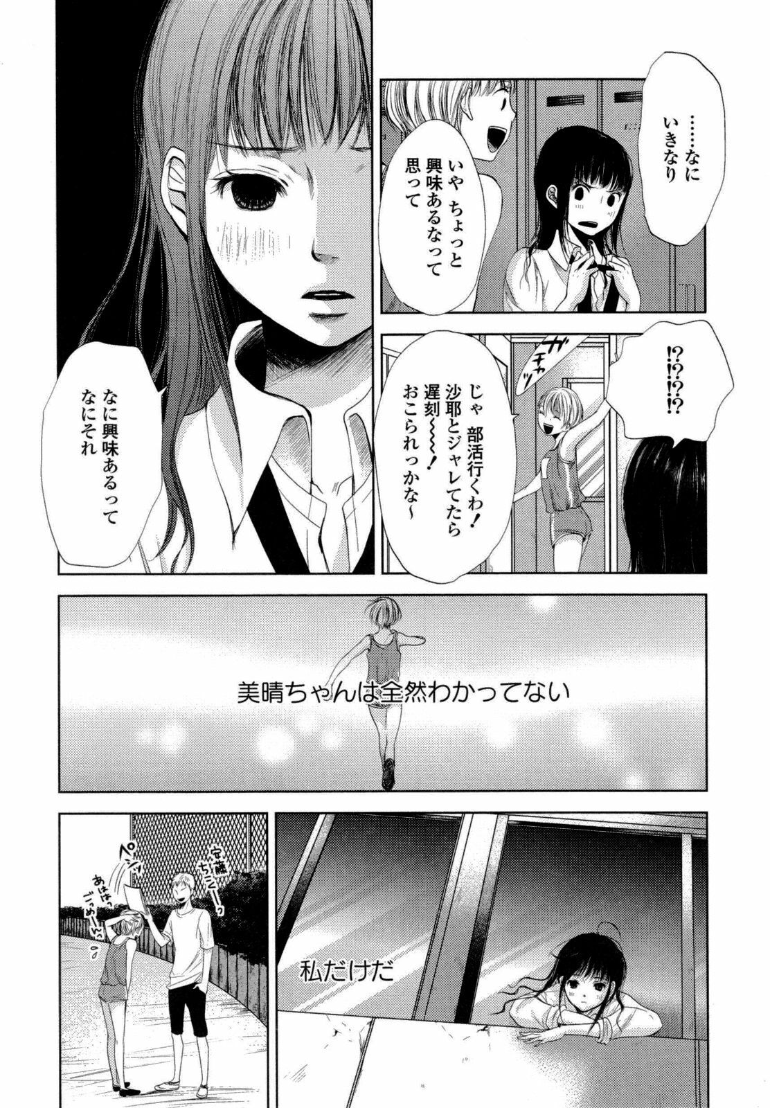 [Anthology] Yuri Hime Wildrose Vol. 6 page 46 full