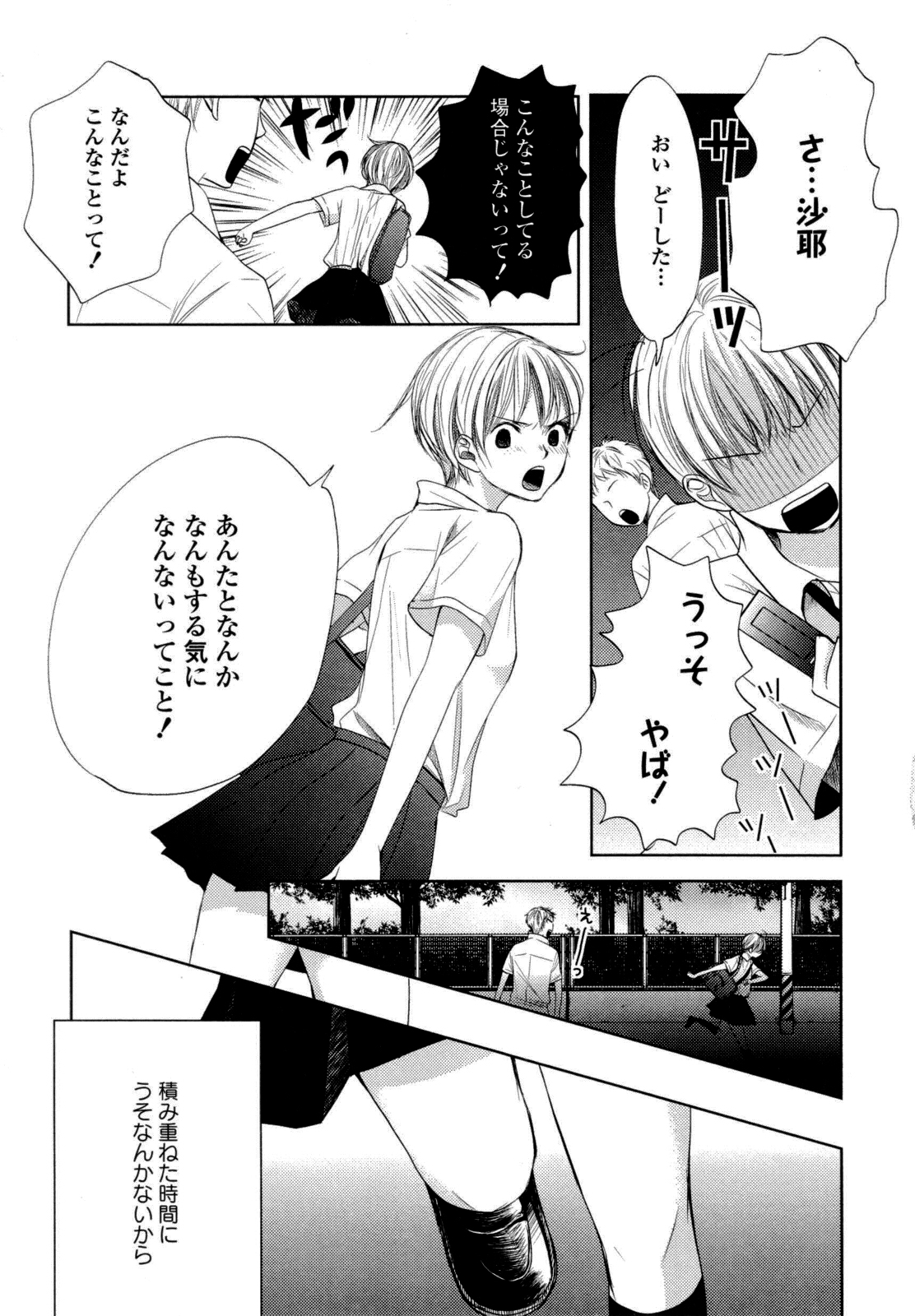 [Anthology] Yuri Hime Wildrose Vol. 6 page 52 full