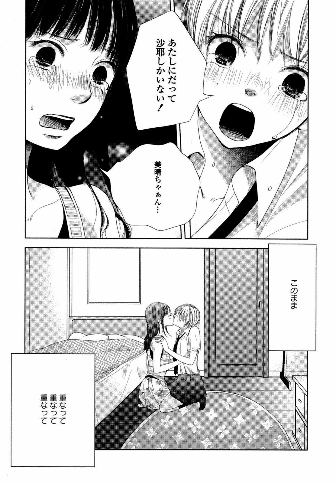 [Anthology] Yuri Hime Wildrose Vol. 6 page 54 full