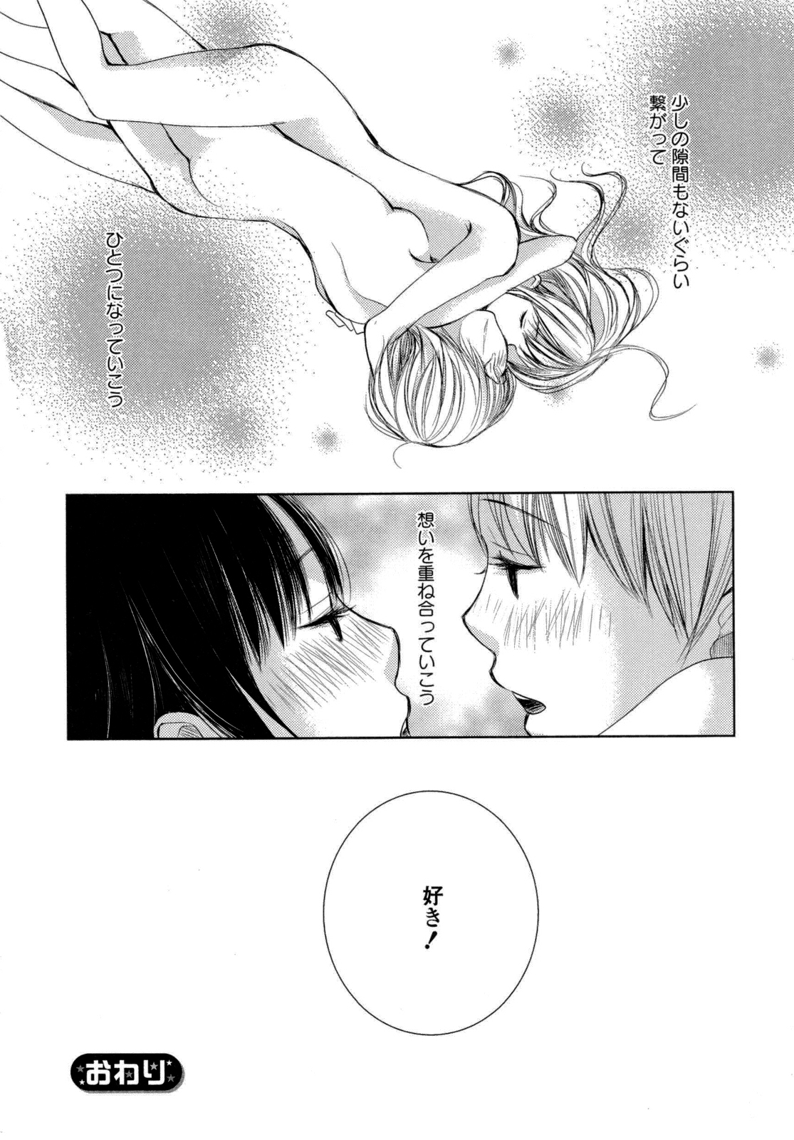 [Anthology] Yuri Hime Wildrose Vol. 6 page 55 full