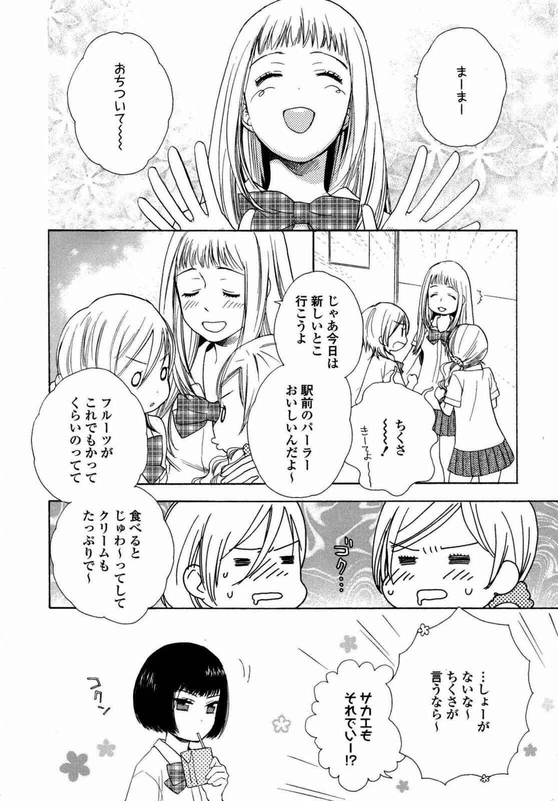 [Anthology] Yuri Hime Wildrose Vol. 6 page 59 full