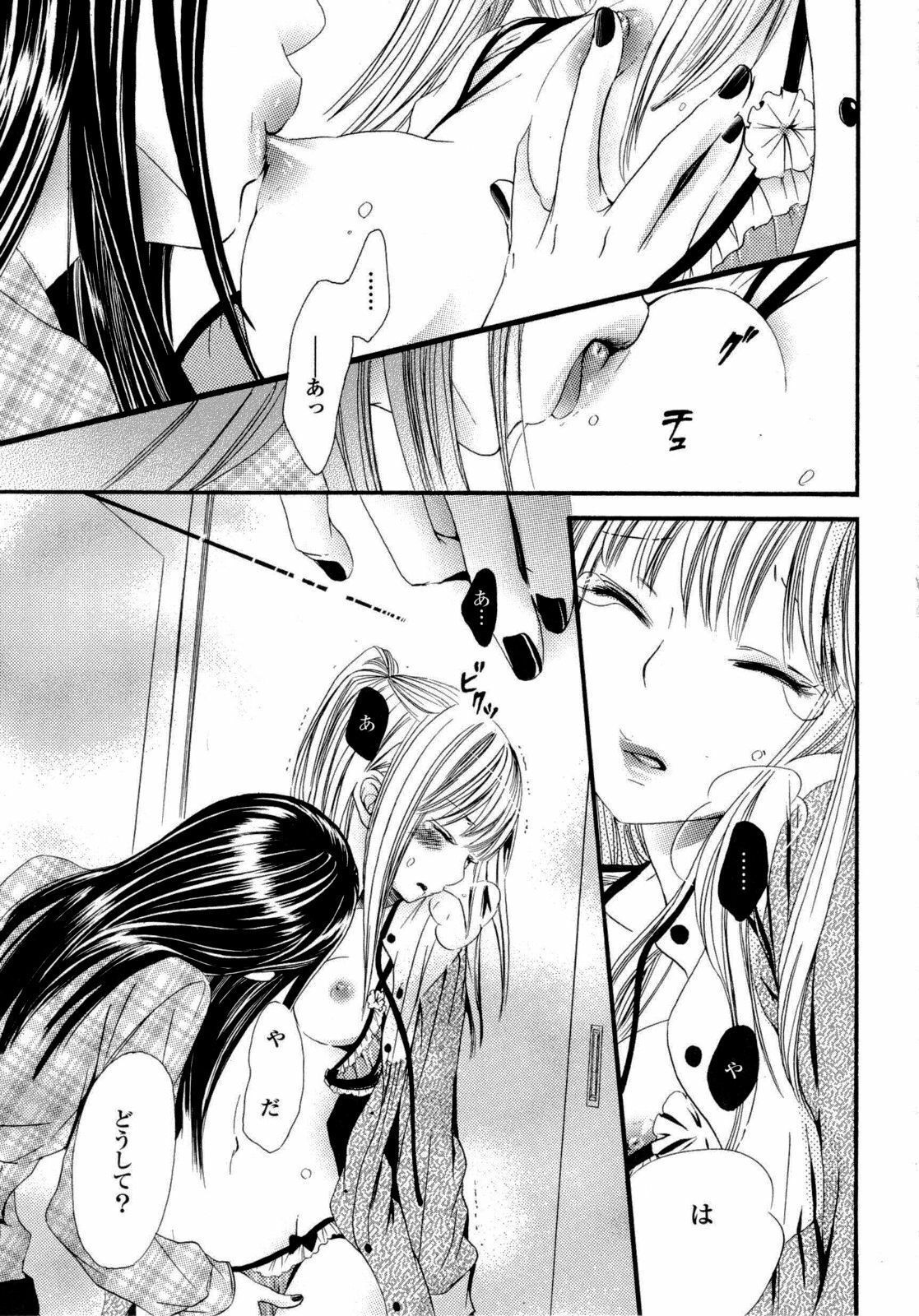 [Anthology] Yuri Hime Wildrose Vol. 6 page 6 full