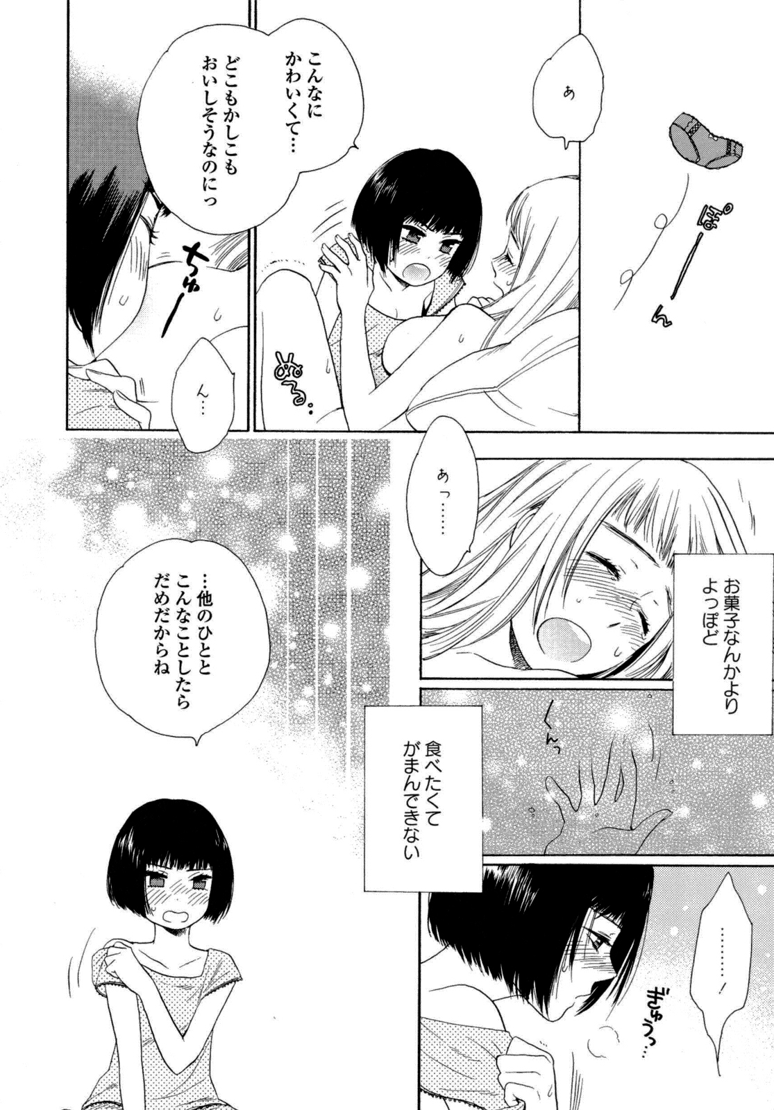 [Anthology] Yuri Hime Wildrose Vol. 6 page 63 full