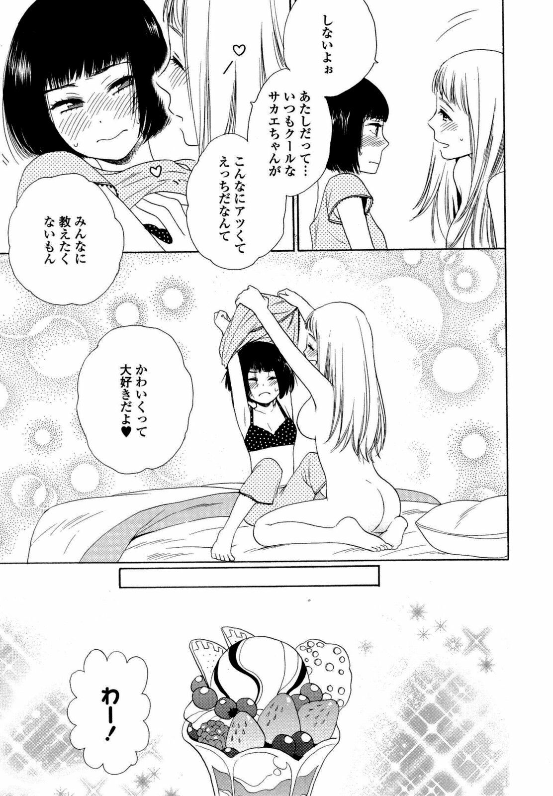 [Anthology] Yuri Hime Wildrose Vol. 6 page 64 full