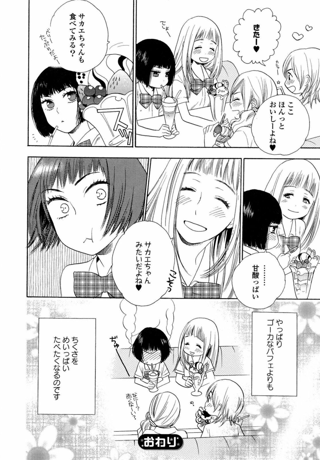 [Anthology] Yuri Hime Wildrose Vol. 6 page 65 full