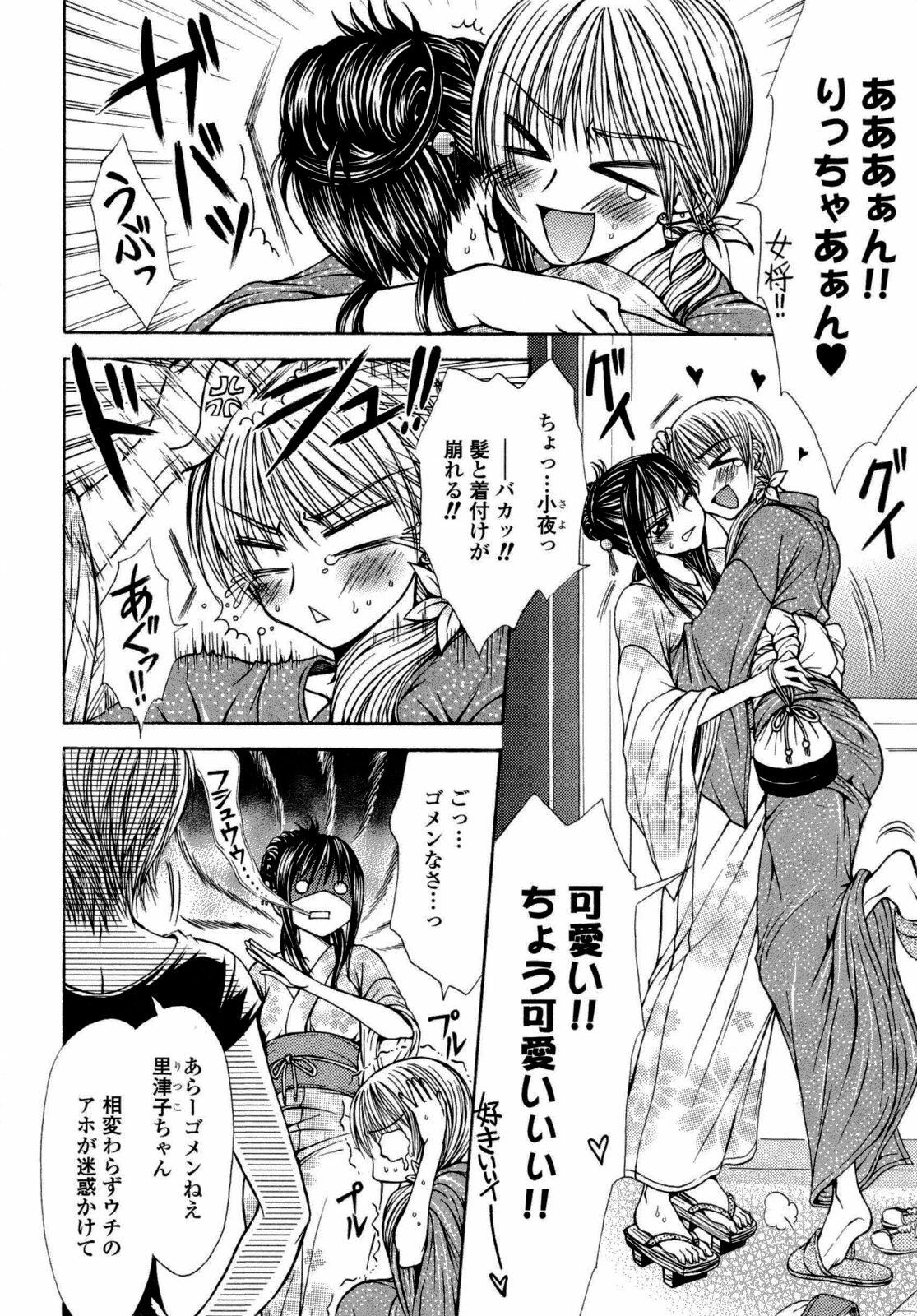 [Anthology] Yuri Hime Wildrose Vol. 6 page 69 full