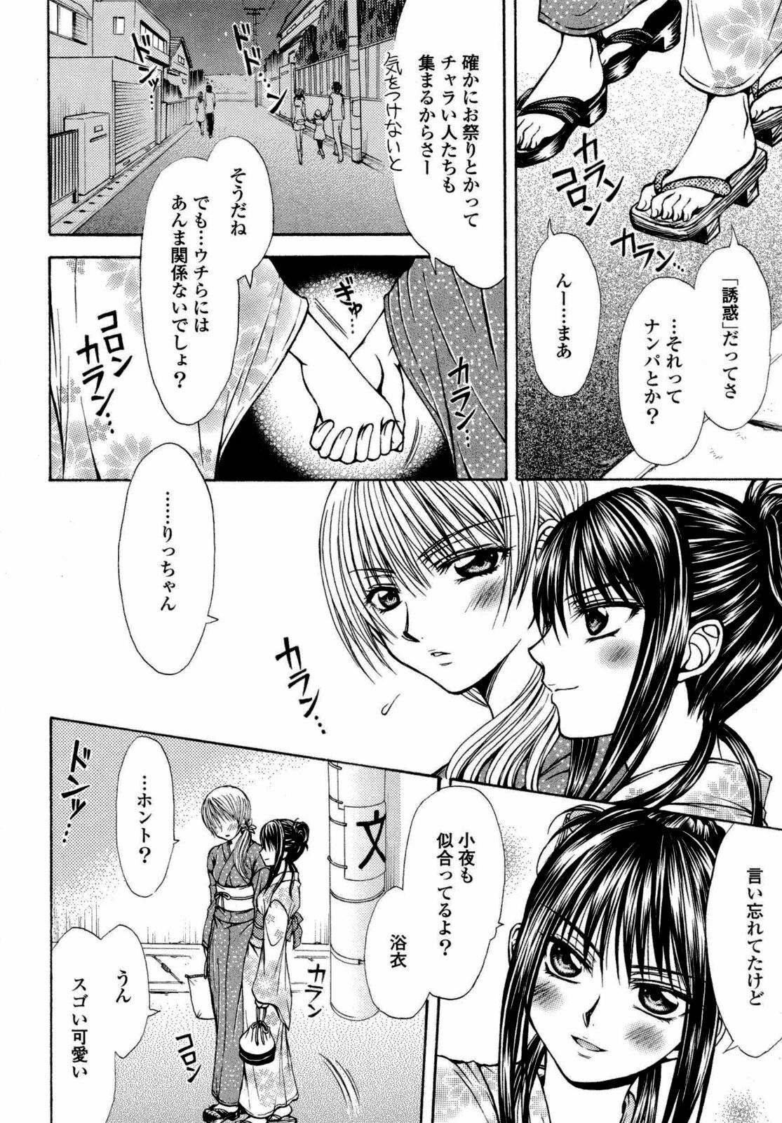 [Anthology] Yuri Hime Wildrose Vol. 6 page 71 full