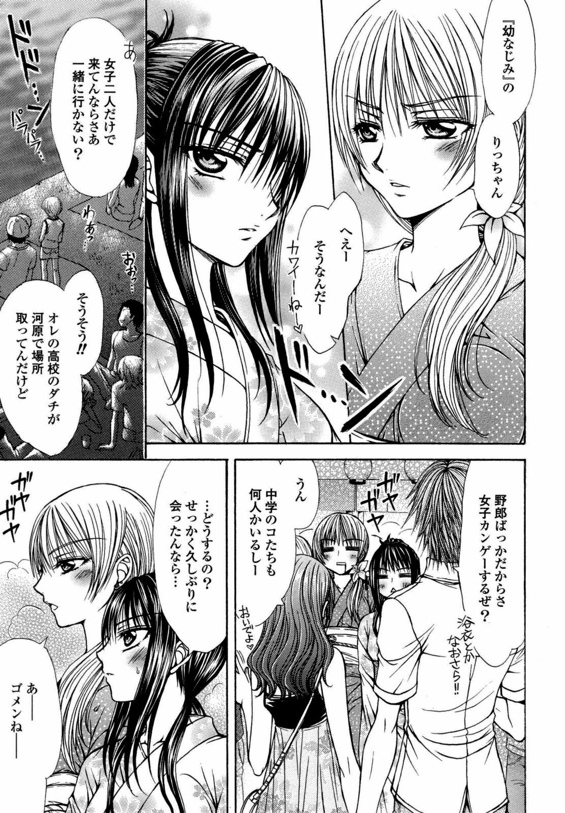 [Anthology] Yuri Hime Wildrose Vol. 6 page 74 full