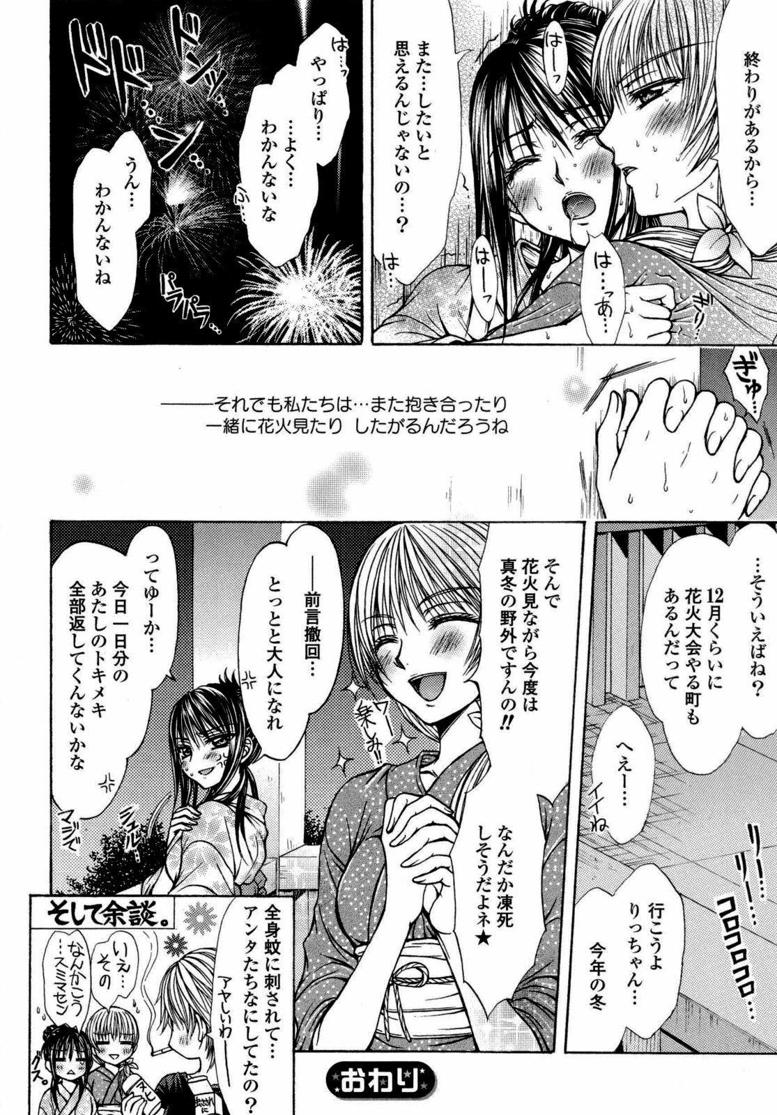 [Anthology] Yuri Hime Wildrose Vol. 6 page 83 full