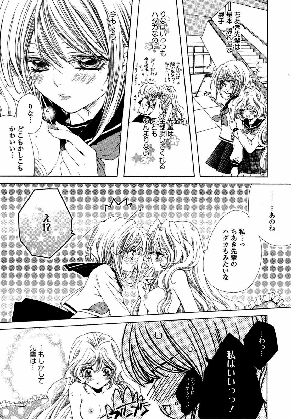 [Anthology] Yuri Hime Wildrose Vol. 6 page 88 full