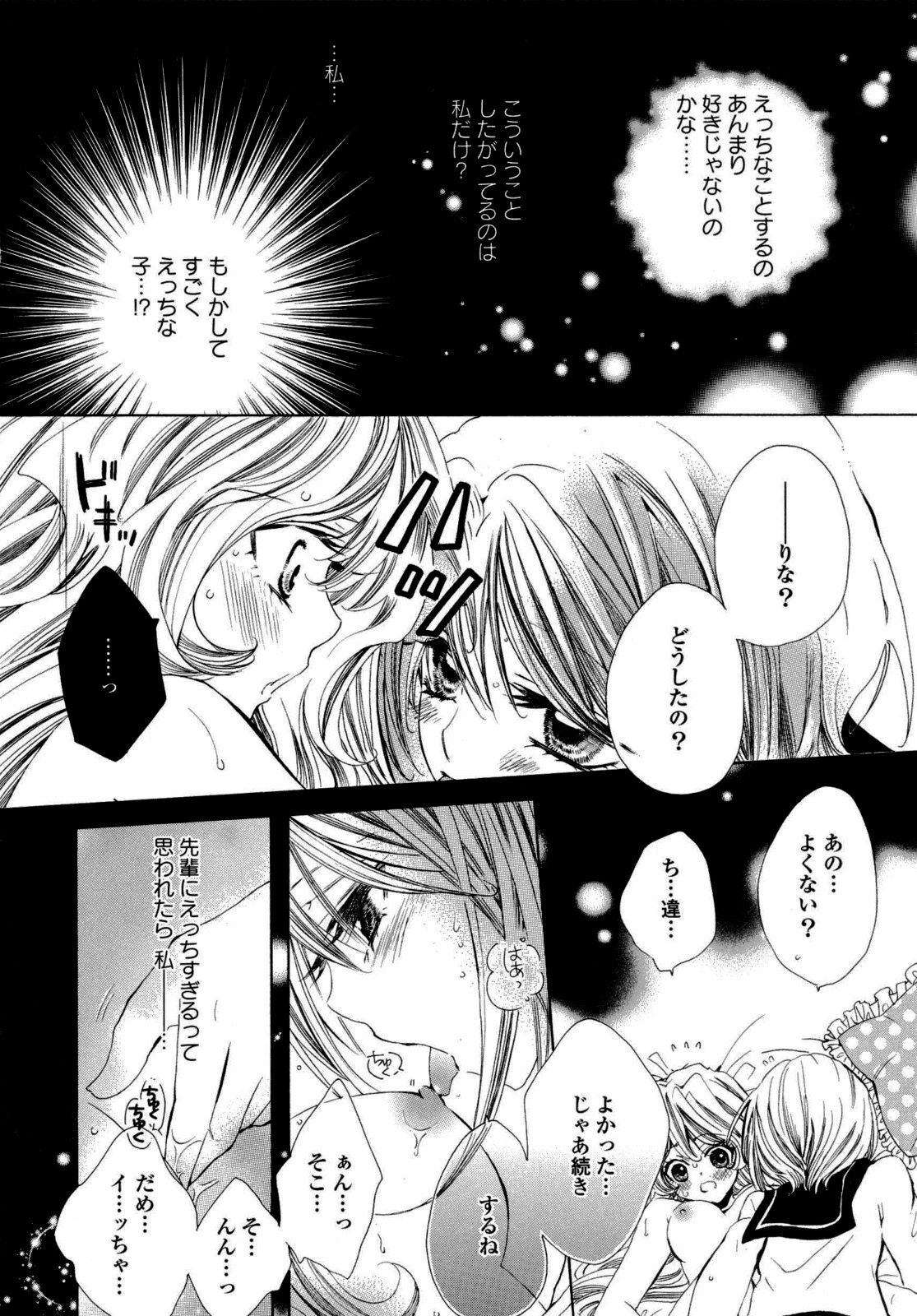 [Anthology] Yuri Hime Wildrose Vol. 6 page 89 full