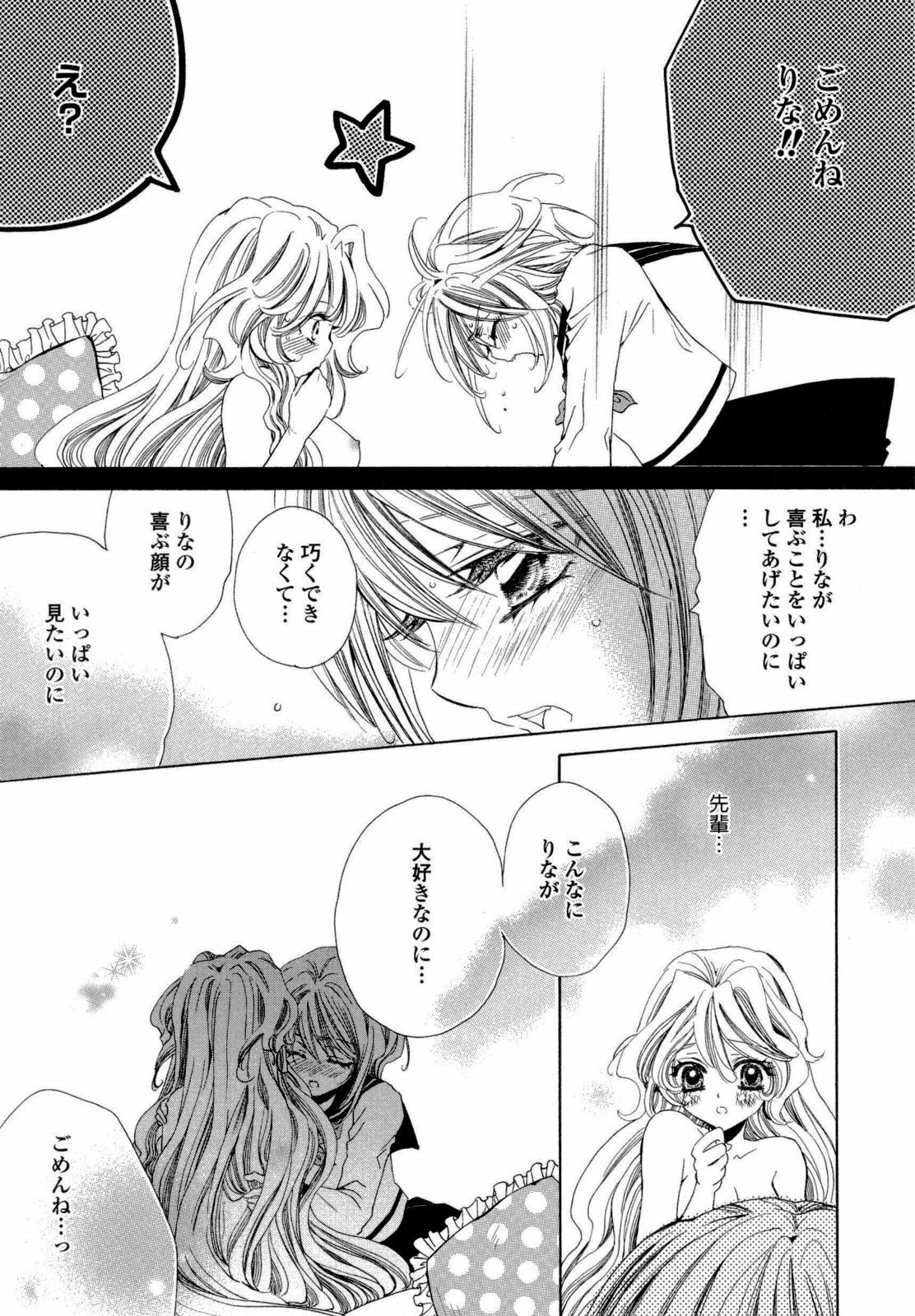 [Anthology] Yuri Hime Wildrose Vol. 6 page 92 full