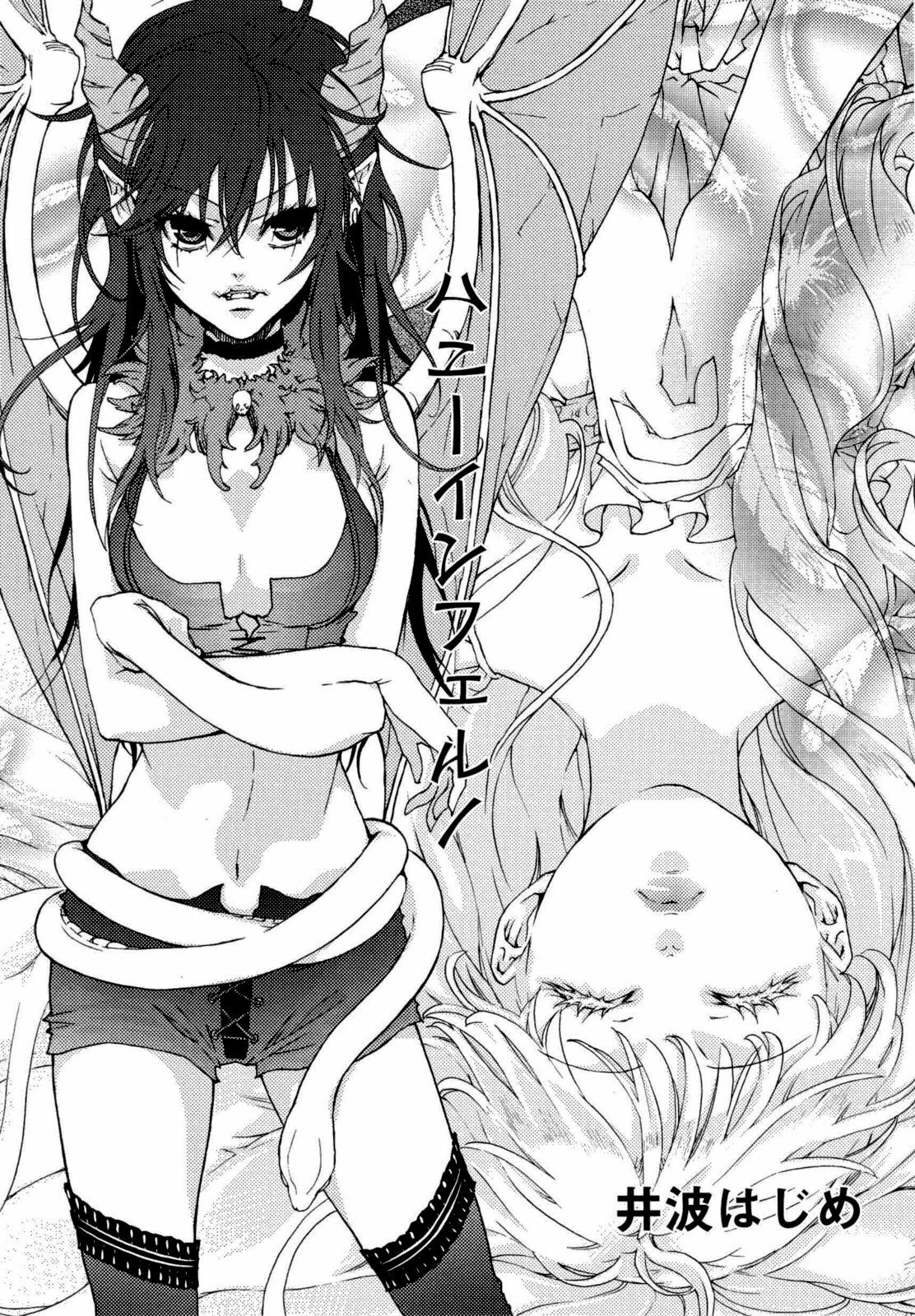 [Anthology] Yuri Hime Wildrose Vol. 6 page 96 full