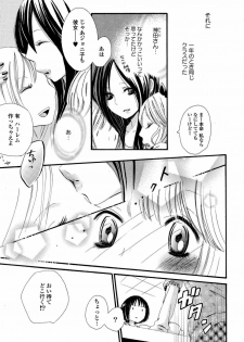 [Anthology] Yuri Hime Wildrose Vol. 6 - page 10