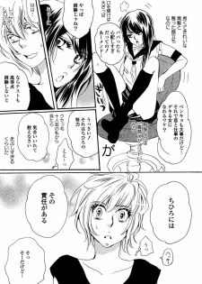 [Anthology] Yuri Hime Wildrose Vol. 6 - page 30