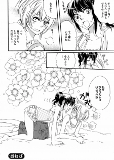 [Anthology] Yuri Hime Wildrose Vol. 6 - page 41