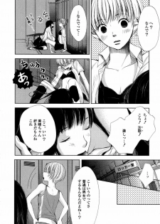 [Anthology] Yuri Hime Wildrose Vol. 6 - page 45