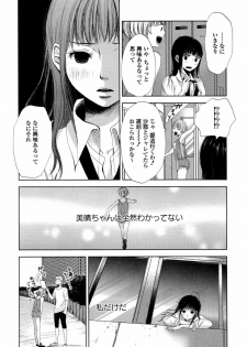 [Anthology] Yuri Hime Wildrose Vol. 6 - page 46