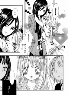 [Anthology] Yuri Hime Wildrose Vol. 6 - page 8