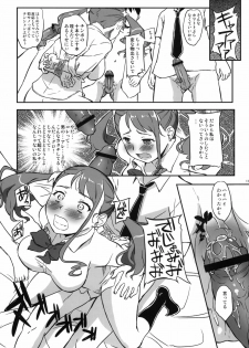 (C80) [G-Power! (Gody)] Ano Hi Ireta Ana no Kanshoku wo Boku wa Mada Wasurerarenai (Ano Hi Mita Hana no Namae wo Bokutachi wa Mada Shiranai.) - page 10