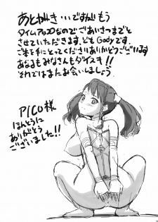 (C80) [G-Power! (Gody)] Ano Hi Ireta Ana no Kanshoku wo Boku wa Mada Wasurerarenai (Ano Hi Mita Hana no Namae wo Bokutachi wa Mada Shiranai.) - page 24