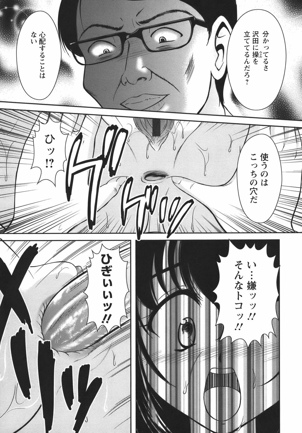 [Majikoro] Puchi Reipu page 52 full