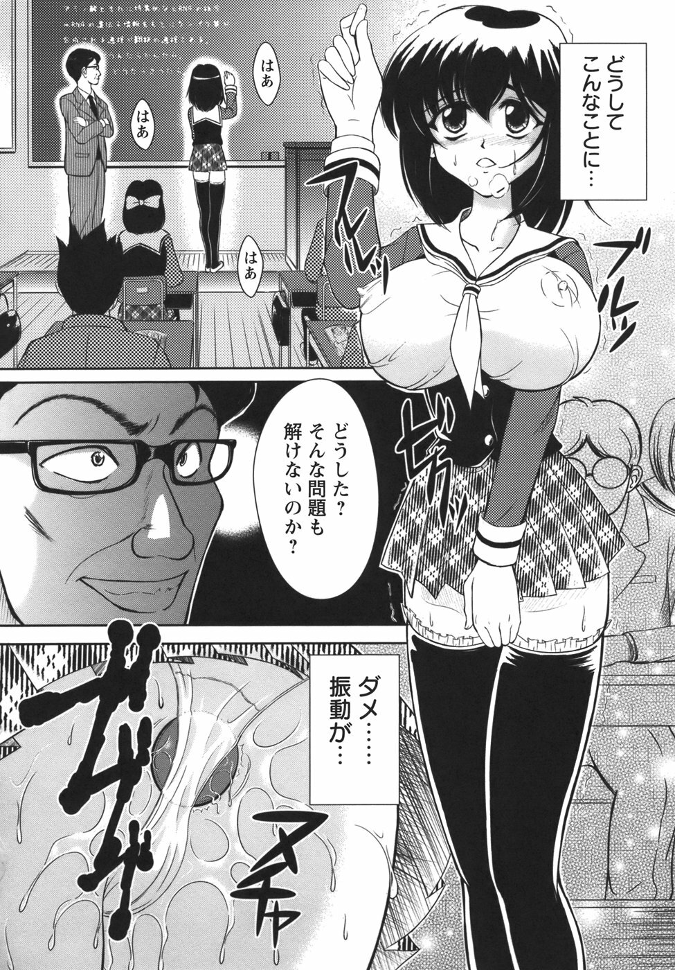 [Majikoro] Puchi Reipu page 57 full