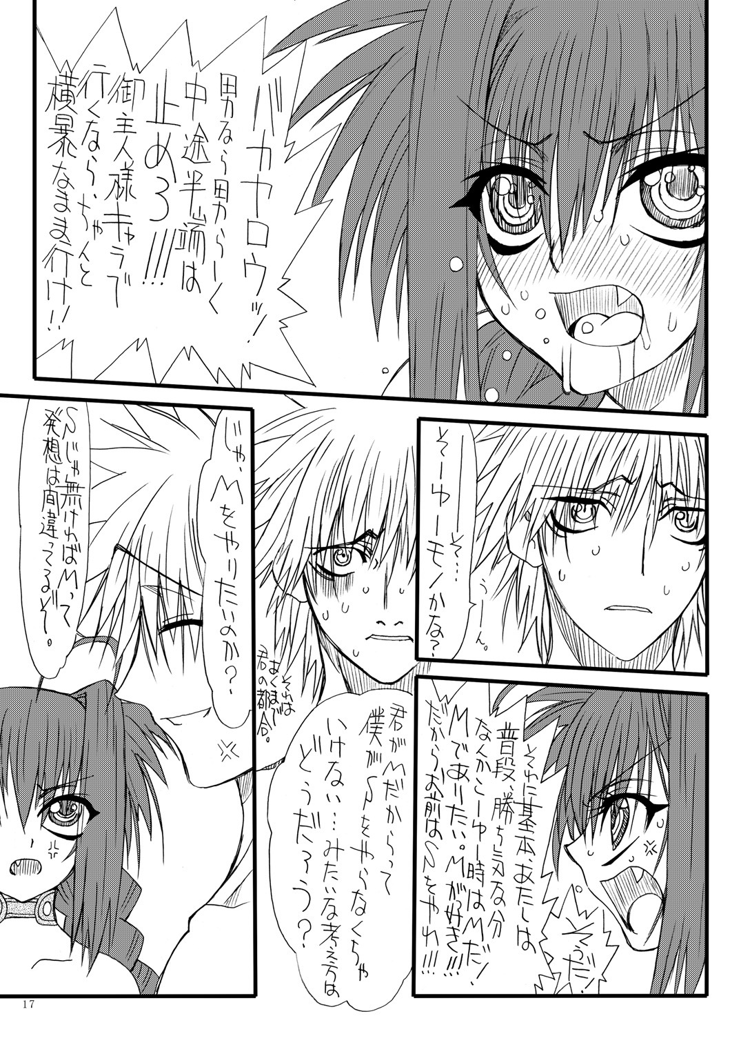 [Power Slide (Uttorikun)] Leaf Of Green 5 (Mahou Shoujo Lyrical Nanoha) [Digital] page 16 full