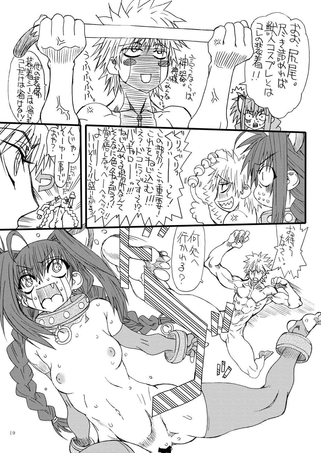 [Power Slide (Uttorikun)] Leaf Of Green 5 (Mahou Shoujo Lyrical Nanoha) [Digital] page 18 full