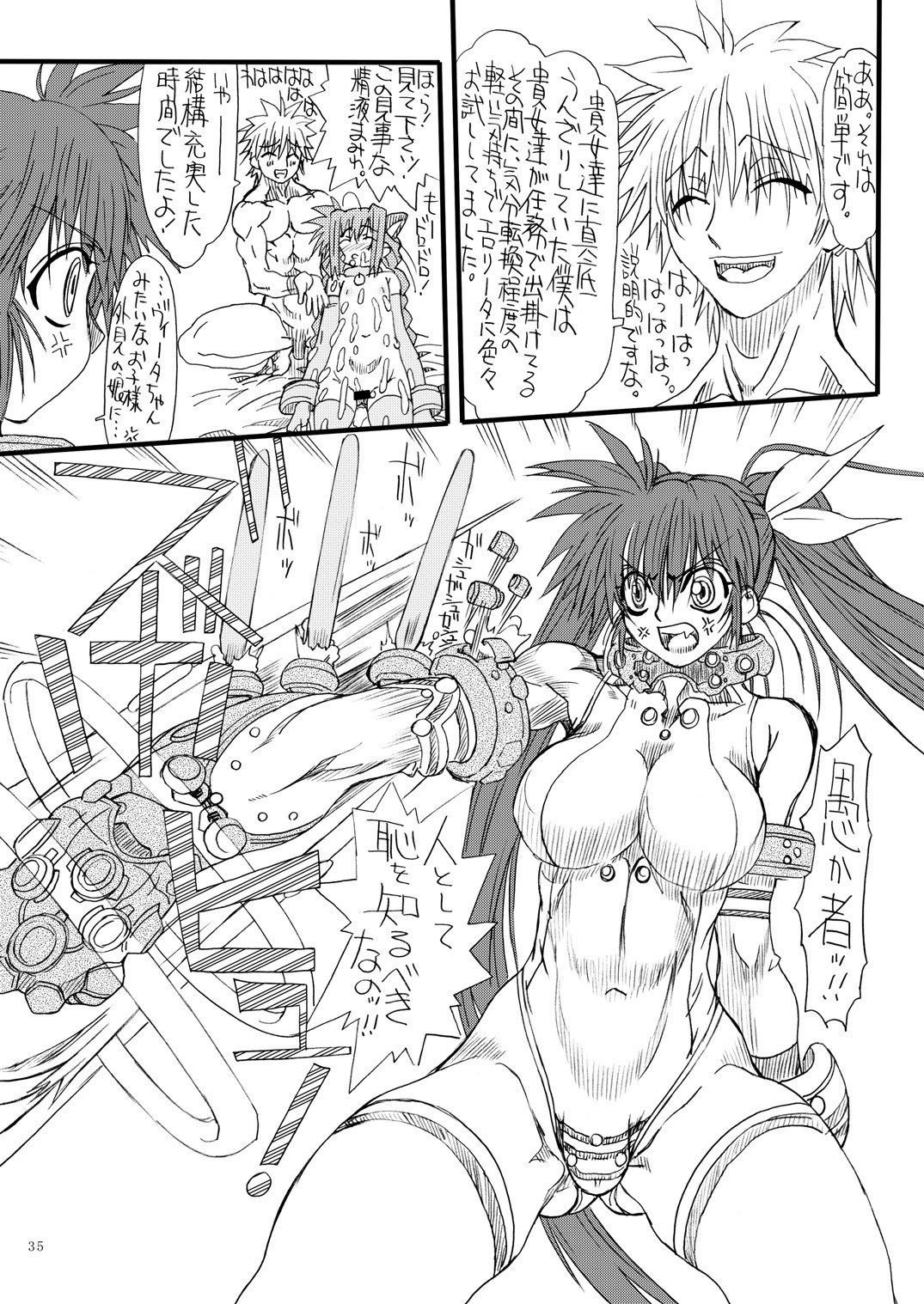 [Power Slide (Uttorikun)] Leaf Of Green 5 (Mahou Shoujo Lyrical Nanoha) [Digital] page 34 full