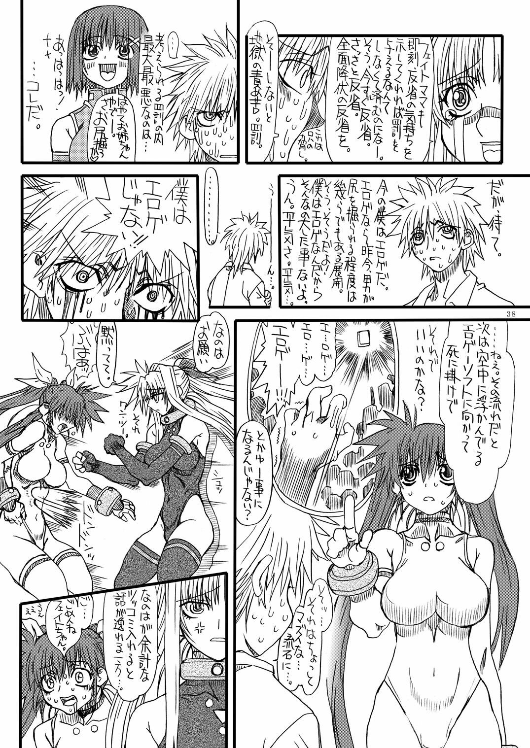 [Power Slide (Uttorikun)] Leaf Of Green 5 (Mahou Shoujo Lyrical Nanoha) [Digital] page 37 full