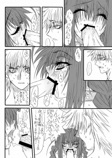 [Power Slide (Uttorikun)] Leaf Of Green 5 (Mahou Shoujo Lyrical Nanoha) [Digital] - page 15