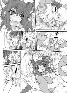 [Power Slide (Uttorikun)] Leaf Of Green 5 (Mahou Shoujo Lyrical Nanoha) [Digital] - page 23