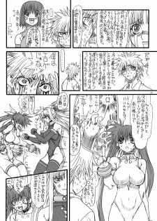 [Power Slide (Uttorikun)] Leaf Of Green 5 (Mahou Shoujo Lyrical Nanoha) [Digital] - page 37