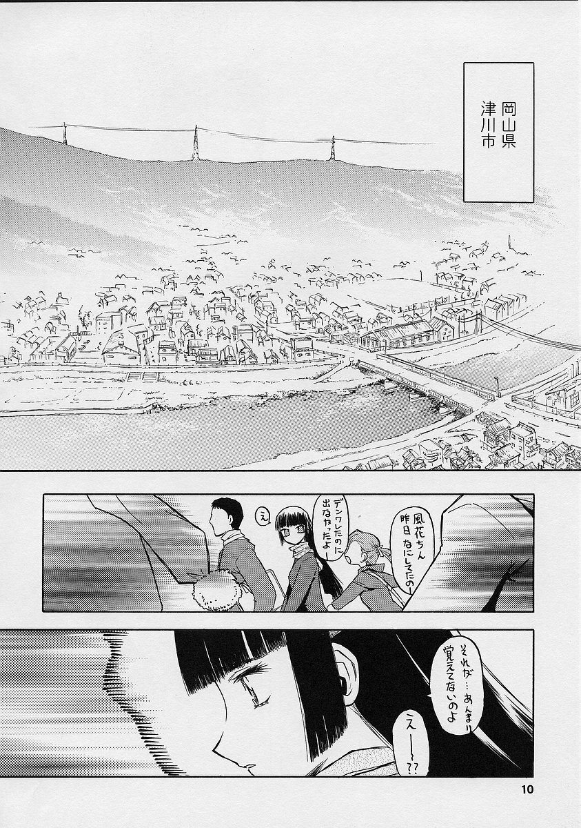 (C68) [WakuWaku Doubutsuen (Tennouji Kitsune)] blue snow blue scene.1 page 10 full