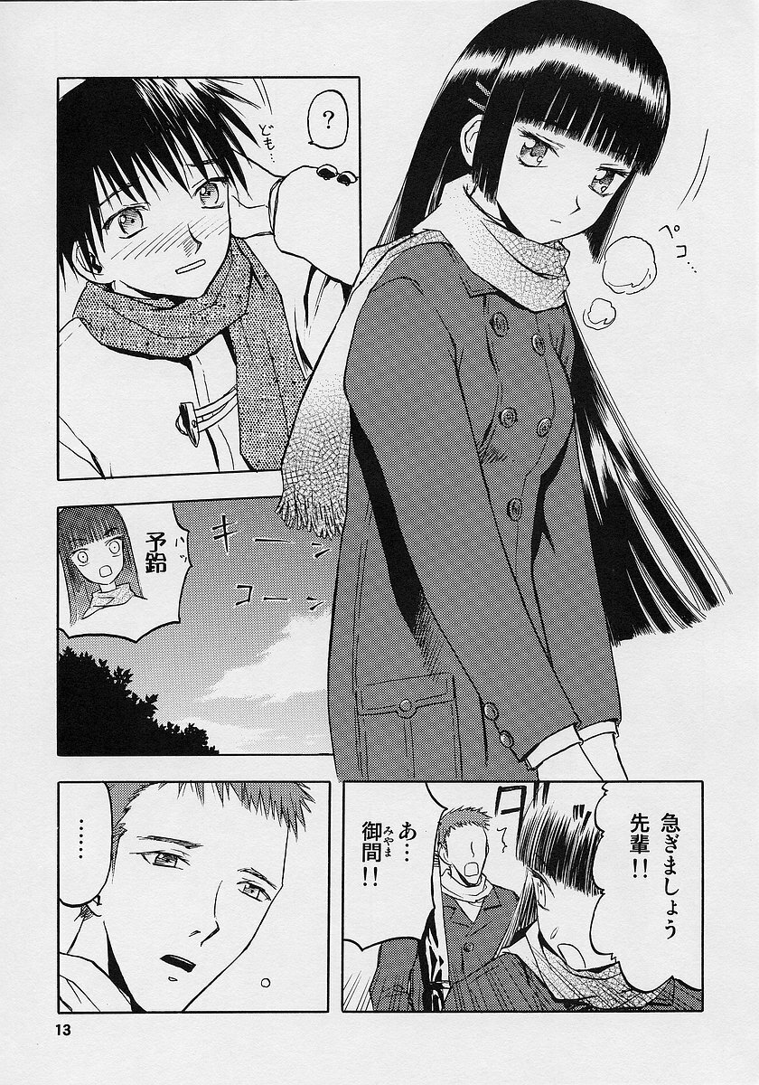 (C68) [WakuWaku Doubutsuen (Tennouji Kitsune)] blue snow blue scene.1 page 13 full