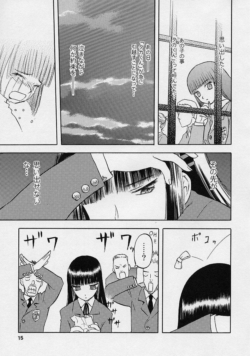 (C68) [WakuWaku Doubutsuen (Tennouji Kitsune)] blue snow blue scene.1 page 15 full