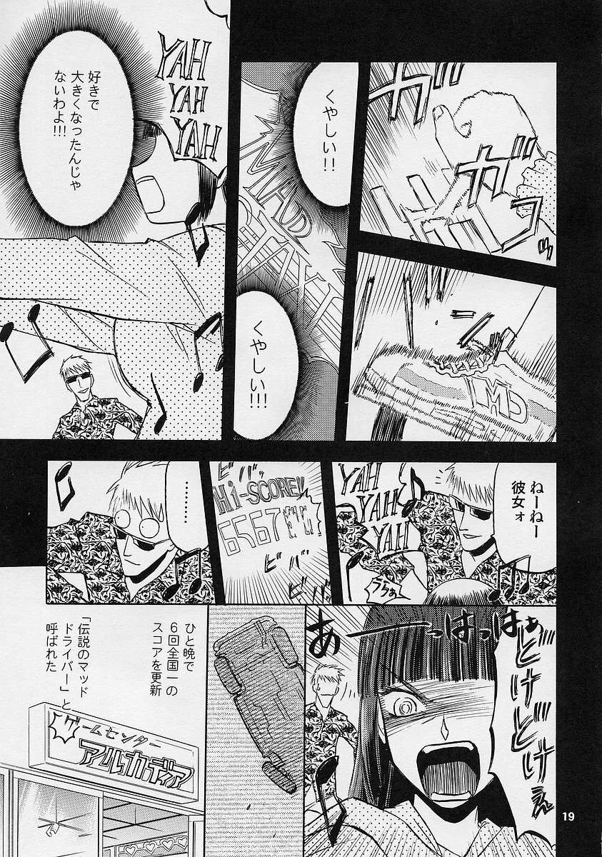 (C68) [WakuWaku Doubutsuen (Tennouji Kitsune)] blue snow blue scene.1 page 19 full