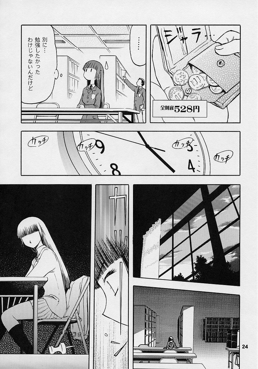 (C68) [WakuWaku Doubutsuen (Tennouji Kitsune)] blue snow blue scene.1 page 24 full