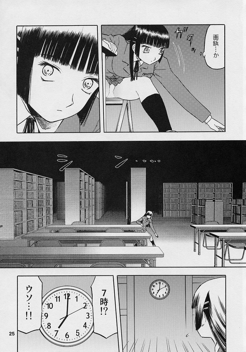 (C68) [WakuWaku Doubutsuen (Tennouji Kitsune)] blue snow blue scene.1 page 25 full