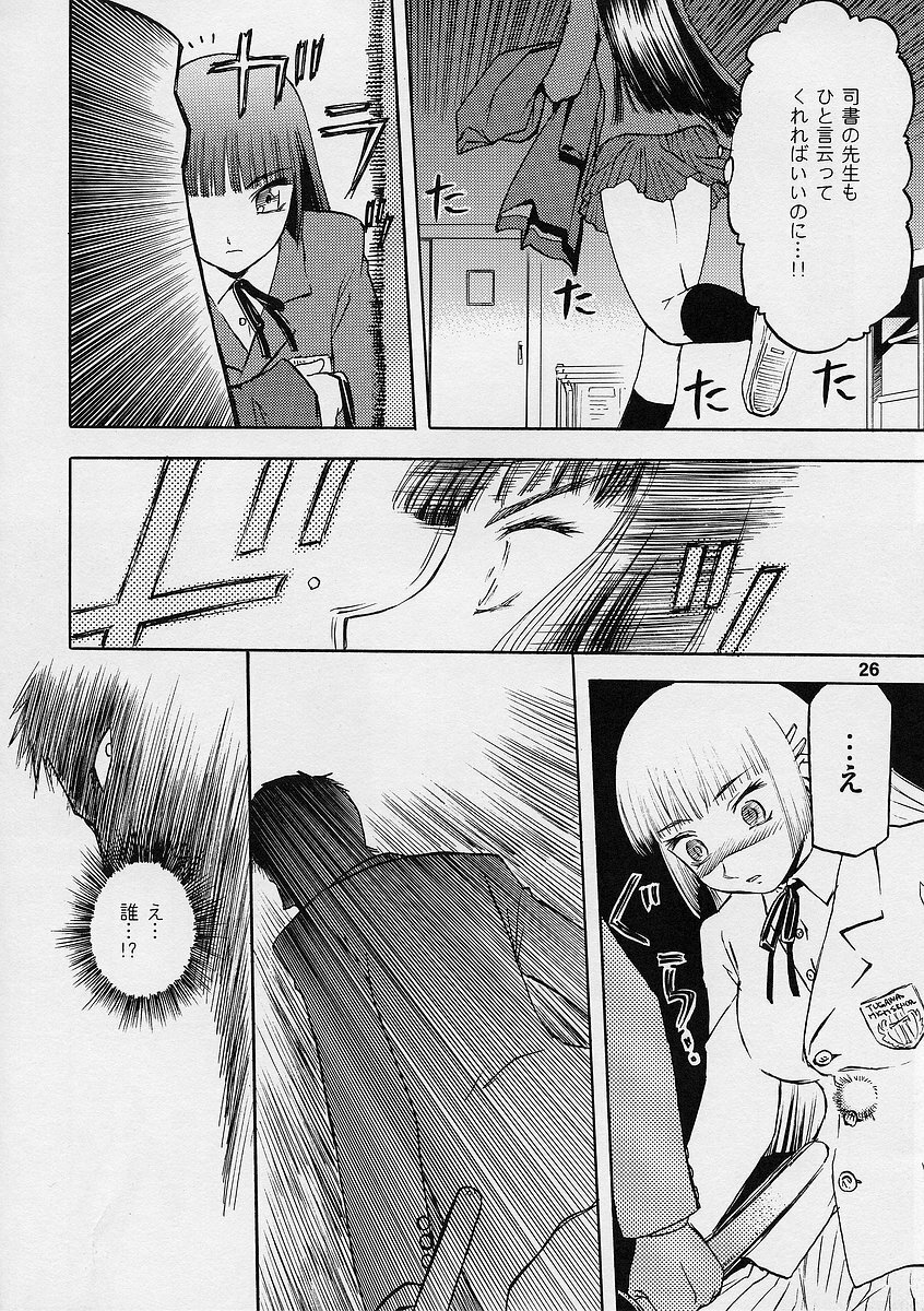 (C68) [WakuWaku Doubutsuen (Tennouji Kitsune)] blue snow blue scene.1 page 26 full