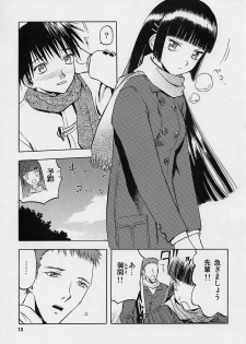 (C68) [WakuWaku Doubutsuen (Tennouji Kitsune)] blue snow blue scene.1 - page 13