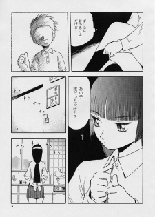 (C68) [WakuWaku Doubutsuen (Tennouji Kitsune)] blue snow blue scene.1 - page 7