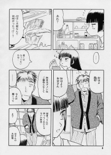 (C68) [WakuWaku Doubutsuen (Tennouji Kitsune)] blue snow blue scene.1 - page 8