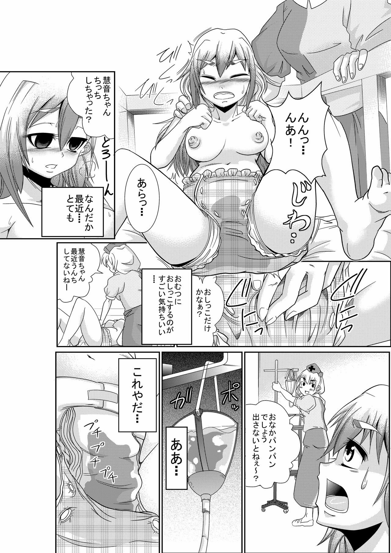 [Team Harenchi (Goya)] Eirin no Kimagure Karte ~Kamishirasawa Keine Omutsu Choukyou~ Vol. 1-2 (Touhou Project) [Digital] page 17 full