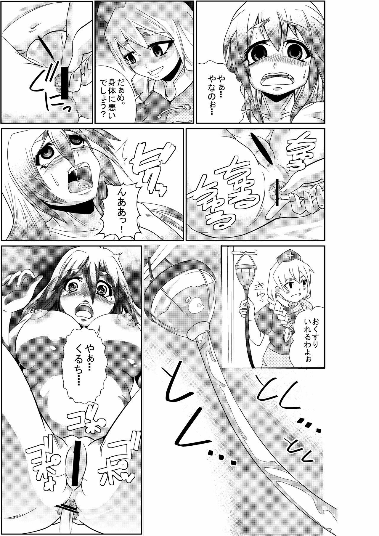 [Team Harenchi (Goya)] Eirin no Kimagure Karte ~Kamishirasawa Keine Omutsu Choukyou~ Vol. 1-2 (Touhou Project) [Digital] page 18 full