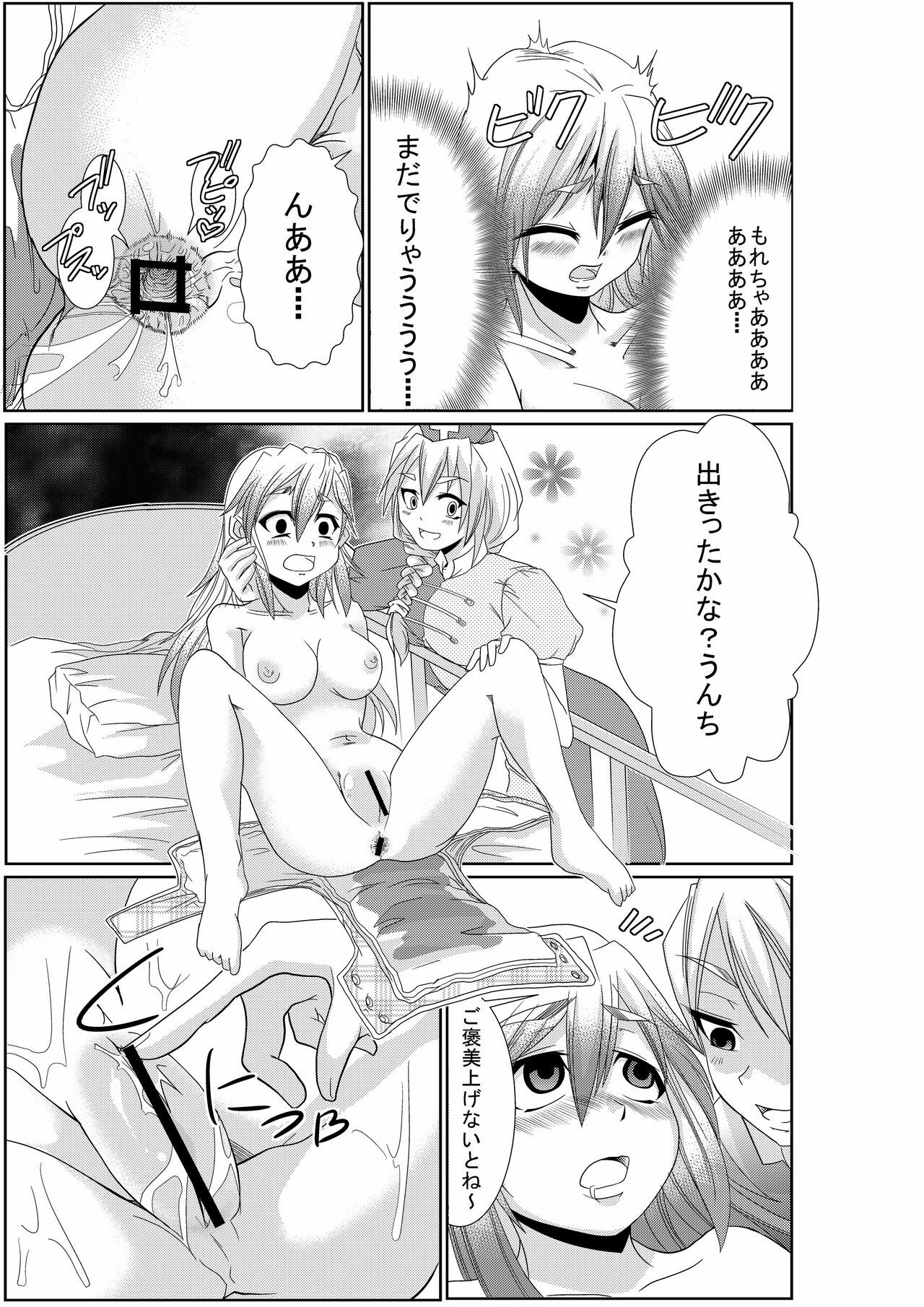 [Team Harenchi (Goya)] Eirin no Kimagure Karte ~Kamishirasawa Keine Omutsu Choukyou~ Vol. 1-2 (Touhou Project) [Digital] page 20 full