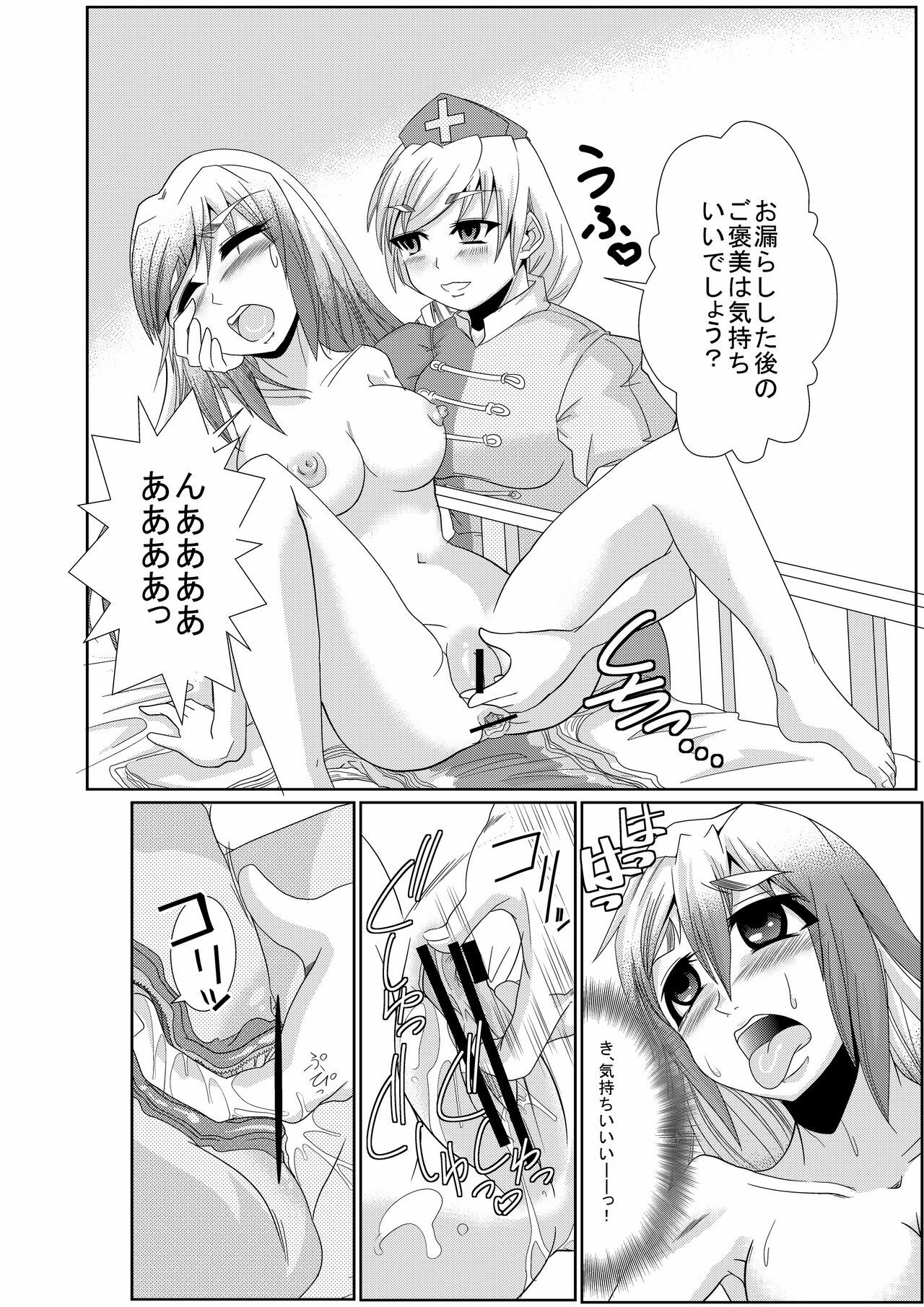 [Team Harenchi (Goya)] Eirin no Kimagure Karte ~Kamishirasawa Keine Omutsu Choukyou~ Vol. 1-2 (Touhou Project) [Digital] page 21 full